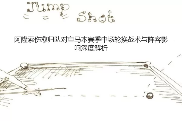 a-long-suo-shang-yu-gui-dui-dui-huang-ma-ben-sai-ji-zhong-chang-lun-huan-zhan-shu-yu-zhen-rong-ying-xiang-shen-du-jie-xi-2-358.jpg
