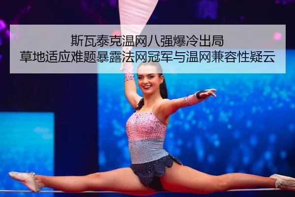 si-wa-tai-ke-wen-wang-ba-qiang-bao-leng-chu-ju-cao-di-shi-ying-nan-ti-bao-lu-fa-wang-guan-jun-yu-wen-wang-jian-rong-2-307.jpg